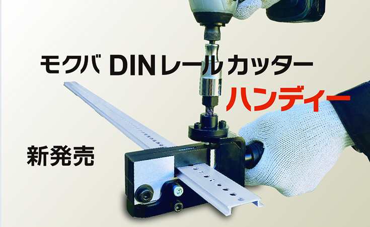 1024000057511】Hakken コンセック ダイヤモンドウォールカッター 